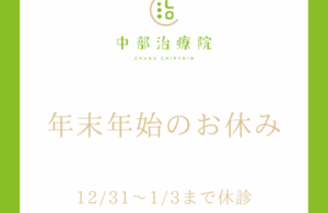名古屋 不妊鍼灸